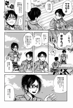 Page 9 of Chottomatte Heichou!!