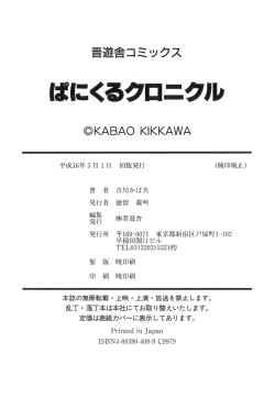 Page 201 of Panicle Chronicle