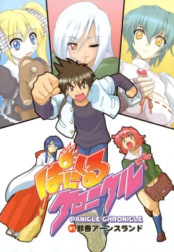 Page 7 of Panicle Chronicle