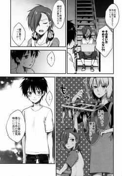 Page 10 of Rokujou Hitoma Mazoku-teki Renai Taikei