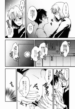 Page 7 of Rokujou Hitoma Mazoku-teki Renai Taikei