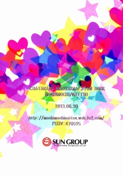 Page 18 of 1-ri de Dekiru ka na