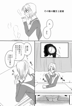 Page 24 of Yopparatta Maou-sama!