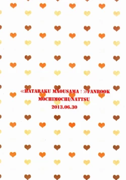 Page 26 of Yopparatta Maou-sama!