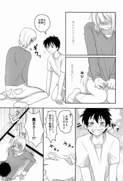 Page 8 of Yopparatta Maou-sama!