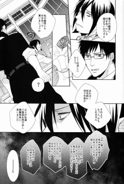 Page 23 of FILL/KILL/REVERSE/MY MOMENT