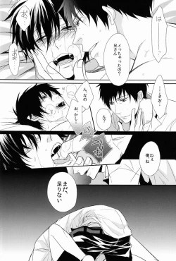 Page 44 of FILL/KILL/REVERSE/MY MOMENT