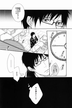 Page 50 of FILL/KILL/REVERSE/MY MOMENT