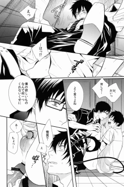 Page 58 of FILL/KILL/REVERSE/MY MOMENT