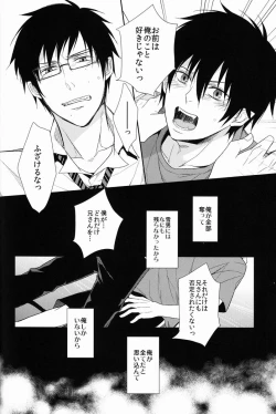 Page 76 of FILL/KILL/REVERSE/MY MOMENT