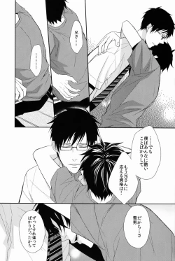 Page 87 of FILL/KILL/REVERSE/MY MOMENT