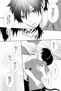 Page 88 of FILL/KILL/REVERSE/MY MOMENT