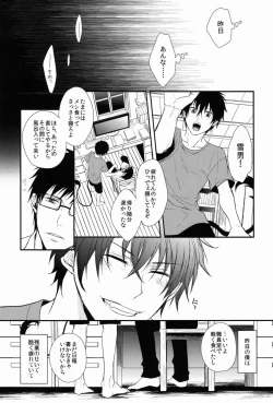 Page 8 of FILL/KILL/REVERSE/MY MOMENT