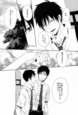 Page 97 of FILL/KILL/REVERSE/MY MOMENT