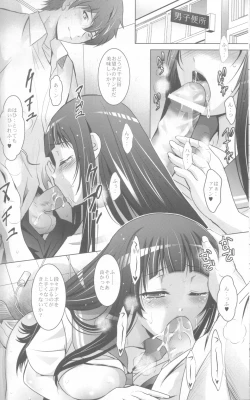 Page 13 of MOUSOU THEATER 36