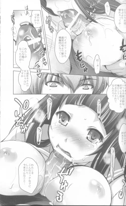 Page 14 of MOUSOU THEATER 36