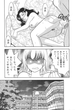 Page 111 of Oyakodon Excellent