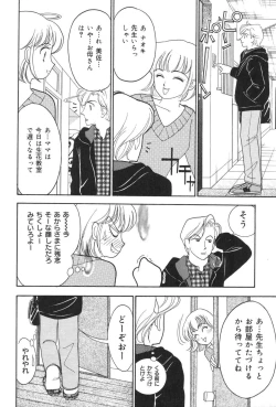 Page 112 of Oyakodon Excellent