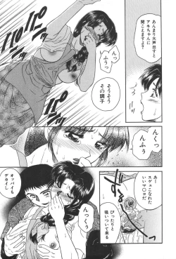 Page 123 of Oyakodon Excellent