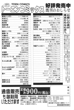 Page 164 of Oyakodon Excellent