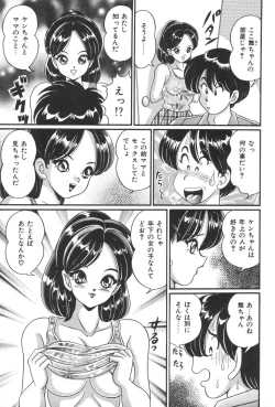 Page 23 of Oyakodon Excellent