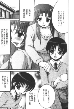 Page 47 of Oyakodon Excellent