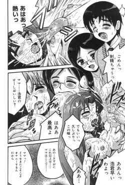 Page 54 of Oyakodon Excellent