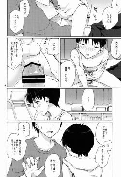 Page 3 of Isobemaki- Byoujoushinde wa I Rarenai