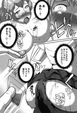 Page 123 of Naburi Meguri