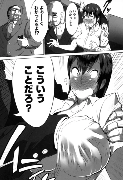 Page 142 of Naburi Meguri