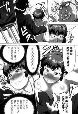 Page 168 of Naburi Meguri