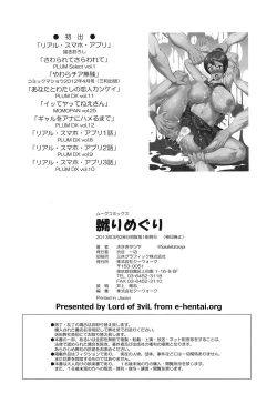 Page 183 of Naburi Meguri