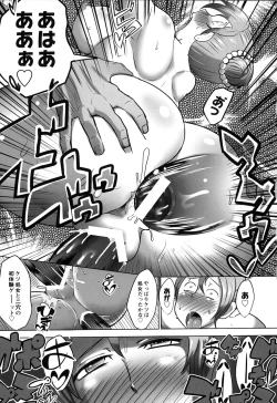 Page 46 of Naburi Meguri