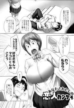 Page 52 of Naburi Meguri