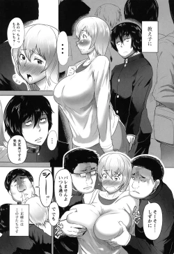 Page 9 of Naburi Meguri