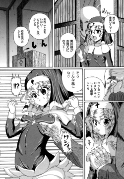 Page 73 of Otona no Jikan Wari