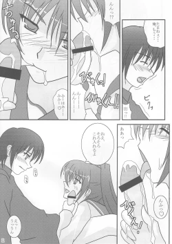 Page 10 of True Heart