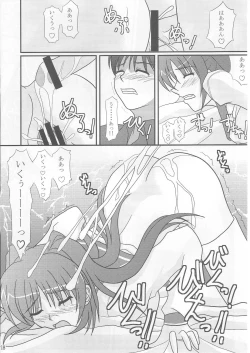 Page 17 of True Heart