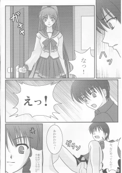 Page 5 of True Heart