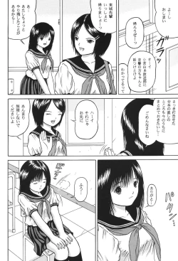 Page 11 of ICHIGO ∞% 2 Pass Each Other, and...