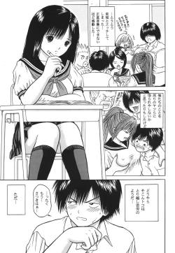 Page 8 of ICHIGO ∞% 2 Pass Each Other, and...