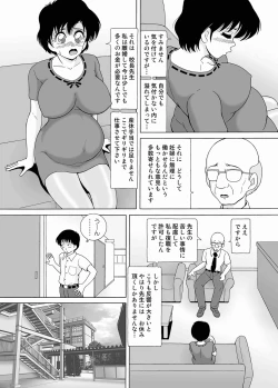 Page 116 of Comic Magnum Vol.18