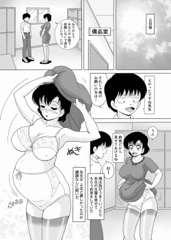 Page 119 of Comic Magnum Vol.18