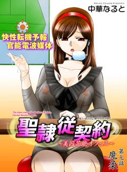 Page 11 of Comic Magnum Vol.18