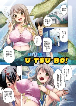 Page 3 of Comic Magnum Vol.18