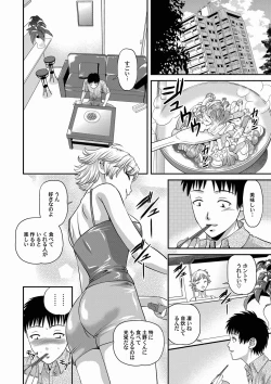 Page 63 of Comic Magnum Vol.18