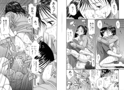 Page 14 of Suki Do-shi