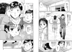 Page 18 of Suki Do-shi