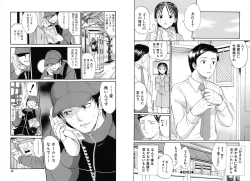 Page 19 of Suki Do-shi