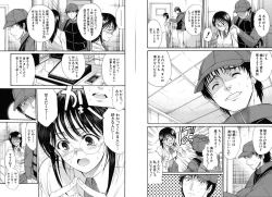 Page 25 of Suki Do-shi